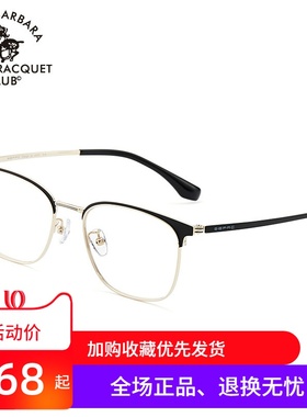 SBPRC圣大保罗近视眼镜架男商务全框方框53眉毛架钛光学镜框23261
