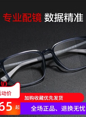 高特防蓝光眼镜男大脸可配近视眼睛网上配眼镜框运动镜架GT62047