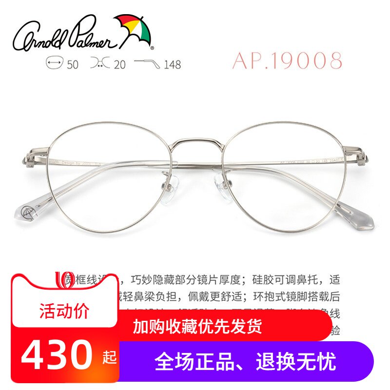 花雨伞近视光学眼镜架女轻经典小框可配高度数素颜钛合金AP19008