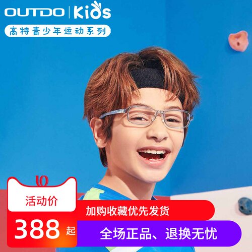 高特青少年儿童近视眼镜框潮男女配度数全框运动折弯镜架GT65049