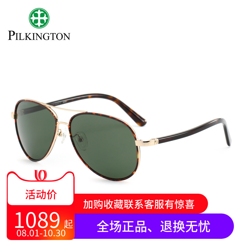 正品皮尔金顿太阳镜男款偏光墨镜钛玻璃驾驶眼镜潮蛤蟆镜PK.40487