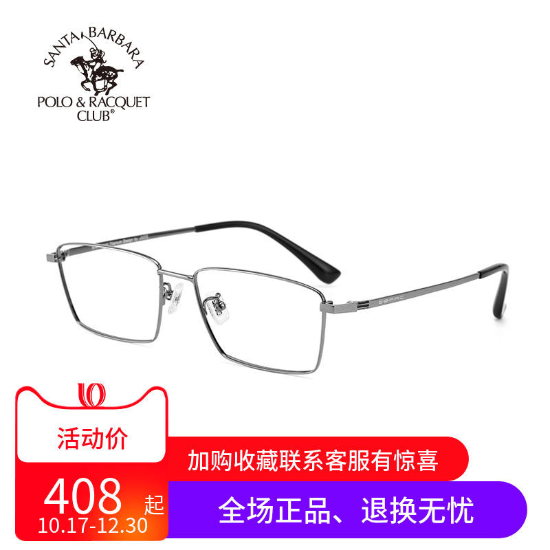 近视方框钛合金光学镜架