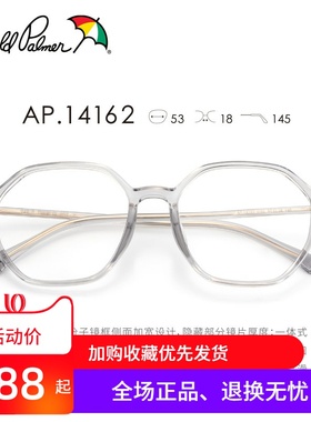 花雨伞近视光学眼镜架女轻质透明多边形框可配高度数素颜AP14162