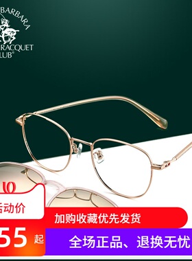 SBPRC圣大保罗近视太阳镜架女潮大圆框磁吸夹片偏光套镜男S.29013