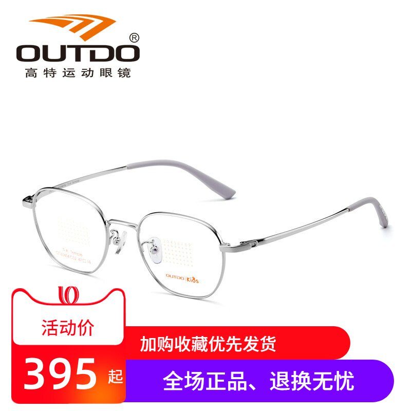 高特儿童近视眼镜框男女可配有度数47钛合金属青少年镜架GT65604