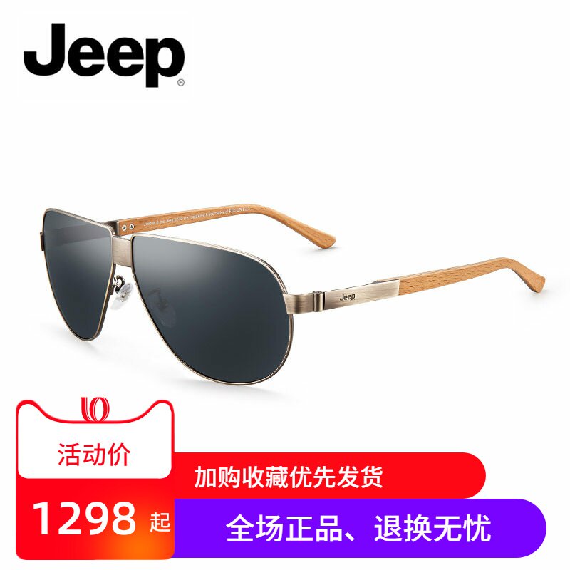 Jeep偏光太阳镜男士驾车墨镜经典榉木大框圆脸蛤蟆眼镜JEEPA6242