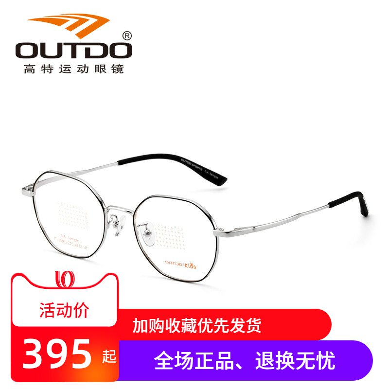 高特儿童近视眼镜框男女可配有度数49钛合金属青少年镜架GT65605