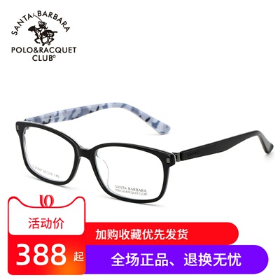 专柜正品圣大保罗男女全框近视眼镜架 大框板材光学眼镜框S.20547