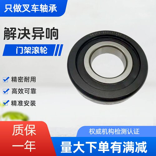 杭叉合力龙工TCM永恒力林德轴承