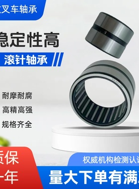 叉车滚针轴承 带油槽滚针283730 283930 323934 304030 324032