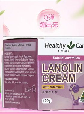 面霜VE绵羊油100G澳大利亚代购营养湿保平衡肌肤滋润国内现货