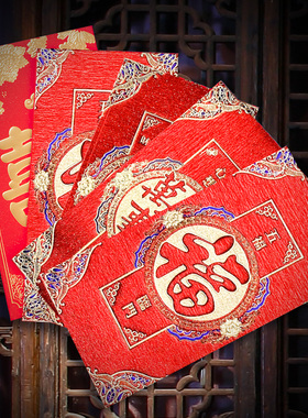 2026年红包袋千元大号利是封创意过年新年结婚压岁中式烫金红封包