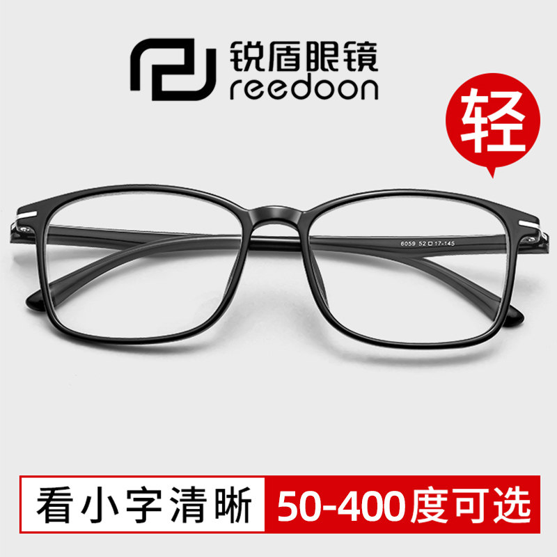 超轻老花镜男防蓝光抗疲劳高档品牌正品高清老人中老年老光眼镜女