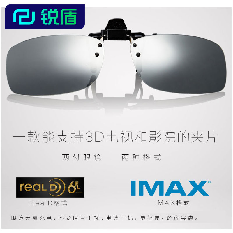 Lunettes 3D - Ref 1240474 Image 3