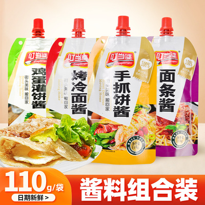 叮当婆鸡蛋灌饼酱专用酱料手抓饼酱烤冷面酱面条酱肉夹馍酱家庭装