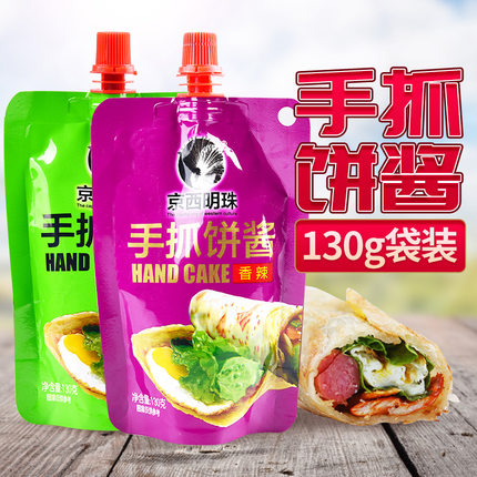 京西明珠手抓饼专用酱料香辣酱鸡蛋灌饼酱香饼配料刷酱家用小包装