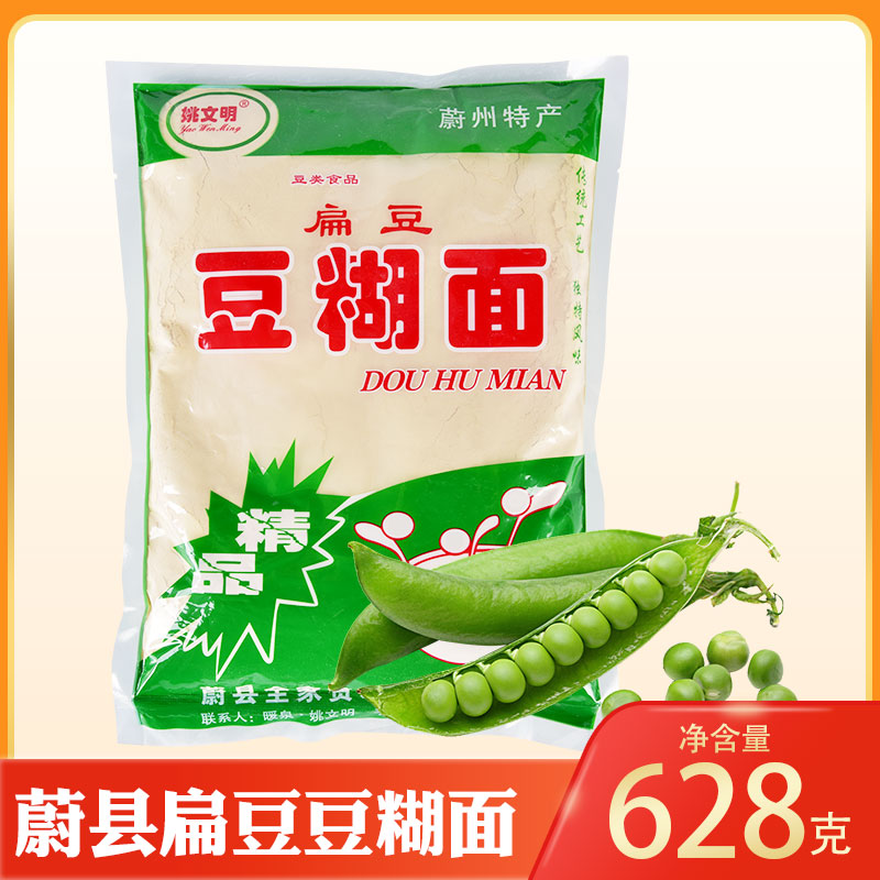 糊糊面姚文明蔚县暖泉炒熟豆面糊