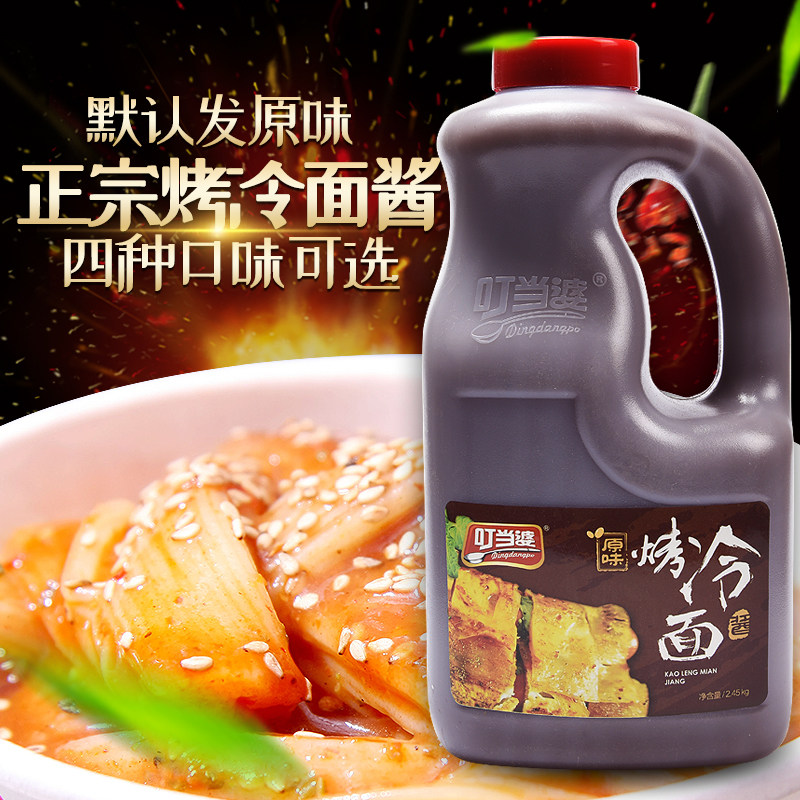 叮当婆烤冷面酱专用酱商用东北烤冷面酱酸甜酸辣酱摆地摊甜面酱