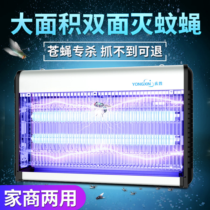 永鑫商业餐厅电击式灭蚊灯