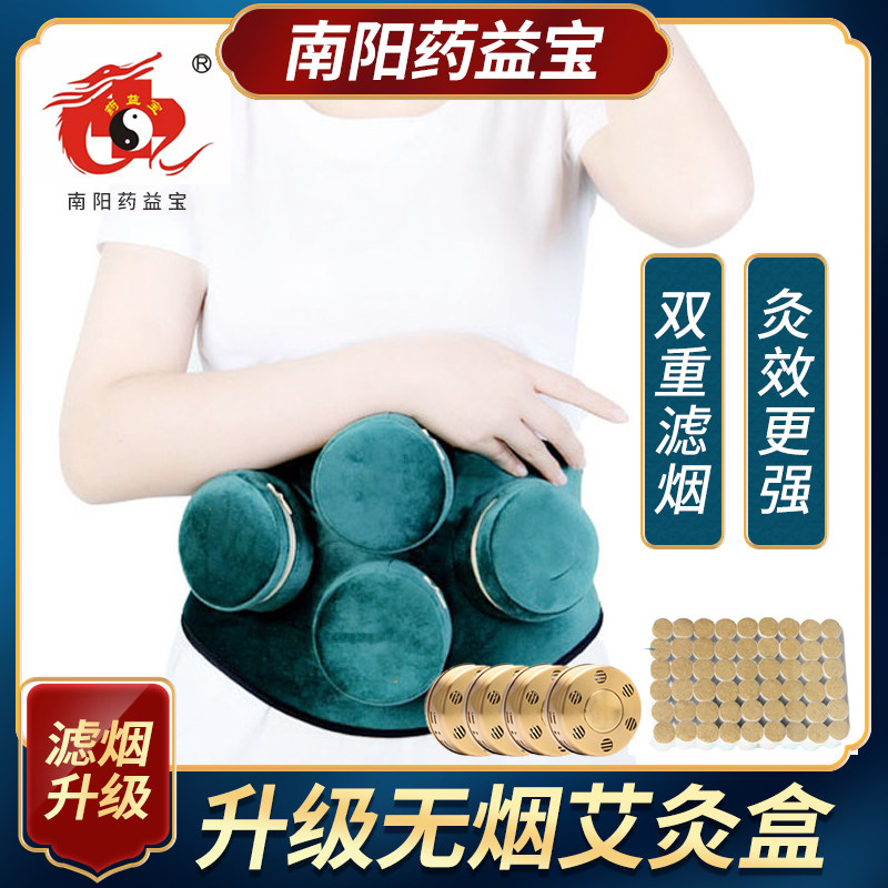 无烟全铜家用宫寒便携式艾灸盒