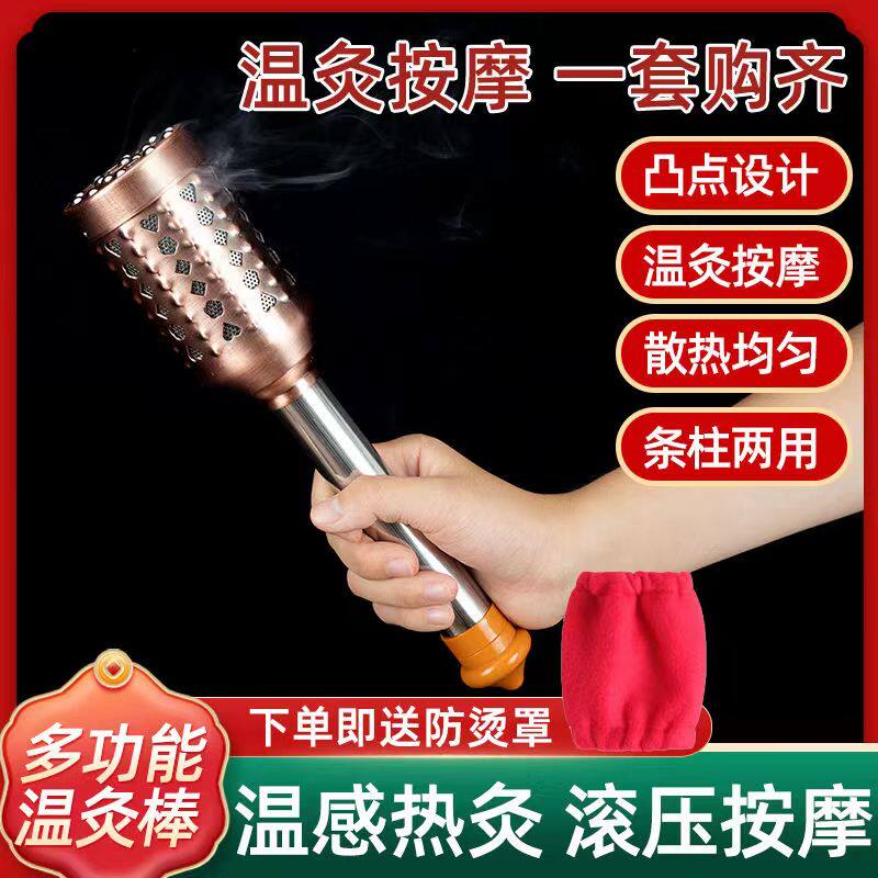 艾灸盒随身灸家用手握滚动式多功能大号纯铜艾灸棒祛湿艾草条正品