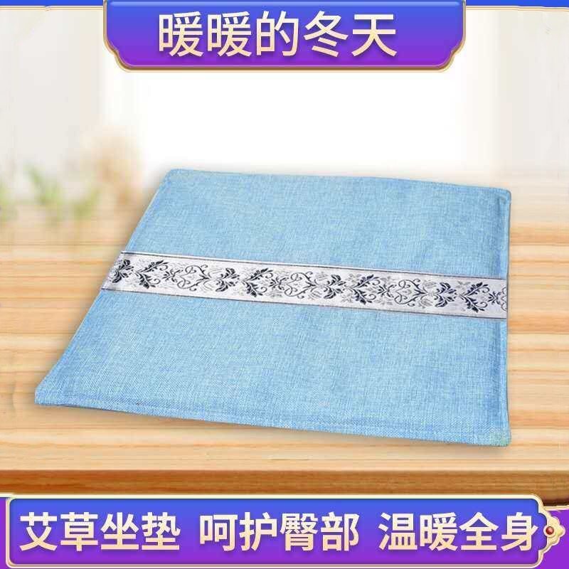 电加热艾绒坐垫艾灸椅垫家用臀部宫寒养生办公室艾宝叶草垫热敷包