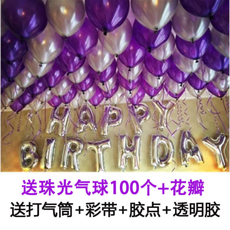 鋁膜氣球浪漫情侶愛人成人生日氣球布置套餐寶寶兒童宴會派對裝飾在類目 節慶用品/禮品, 氣球/飄空氣球, 氣球中 - 來自Buy2taobao.com提供專業的淘寶代購服務