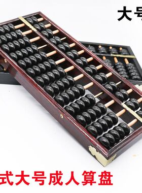 13档7珠硬木质财会算盘仿古大号老式红色成人小学生专用舞蹈乔迁