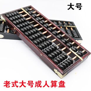 13档7珠硬木质财会算盘仿古大号老式红色成人小学生专用舞蹈乔迁