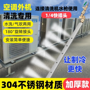 空调外机清洗高压水枪喷头长杆水气两用扇面出水吹水箱散热器灰尘
