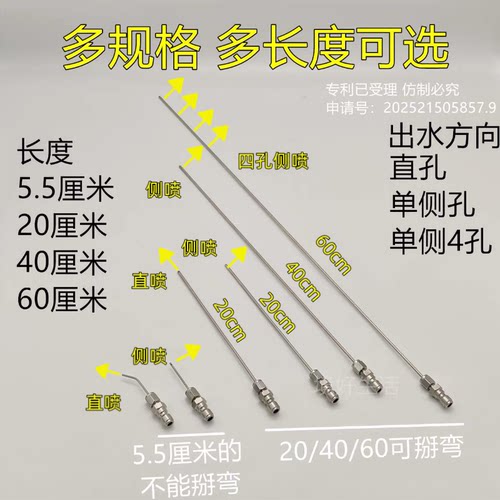 高压清洗机洗车机水枪快接喷头家电中央空调洗衣机清洗神针可掰弯