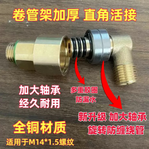 农用打药机直角活接收管架大轴承万向转接头防打结收管器90度接头