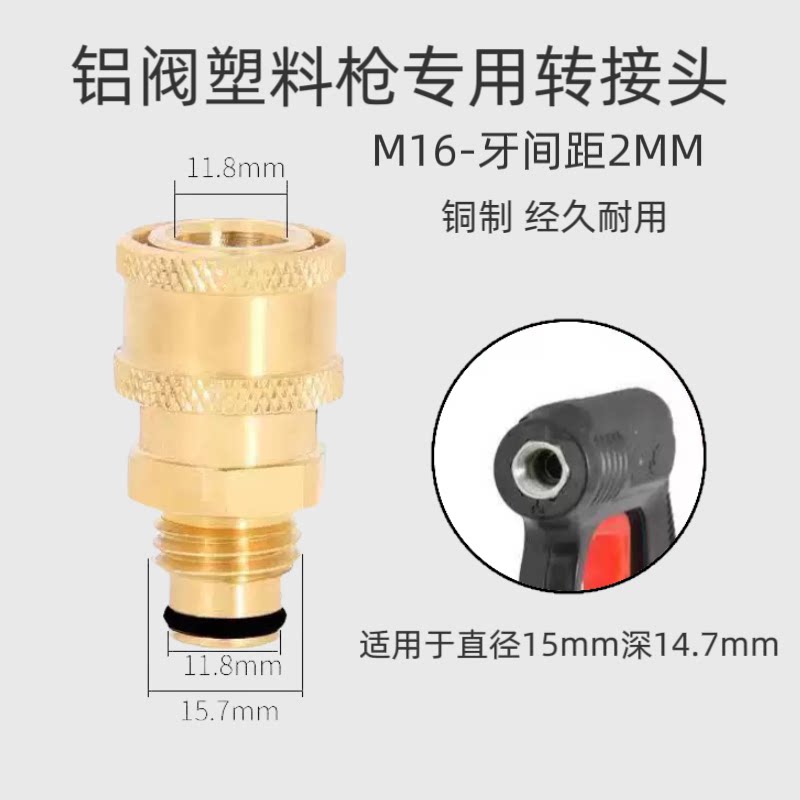 内螺纹16mm铝阀塑料洗车机高压水枪专用转接头转1/4快接铜头配件
