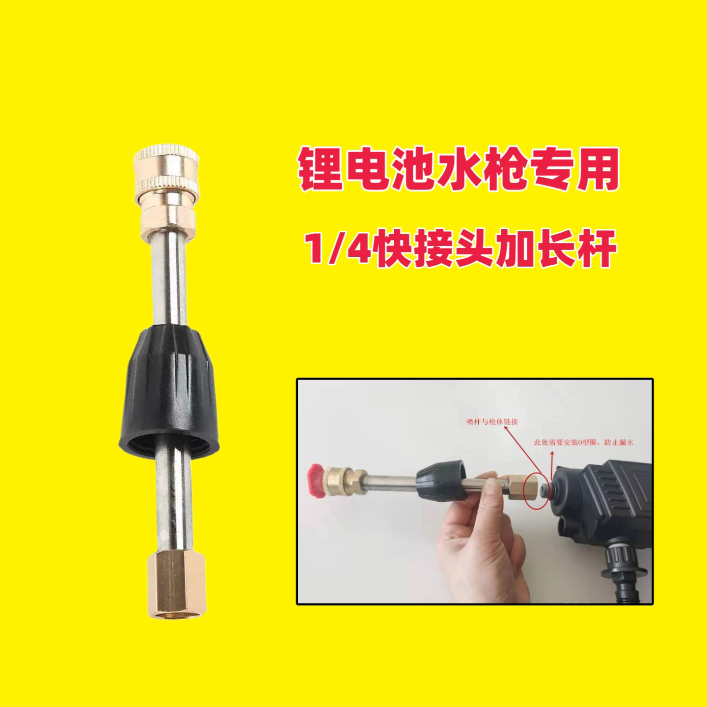 锂电池水枪加长快接杆洗车打药水枪加长杆通用型铝接头14*1.5螺纹