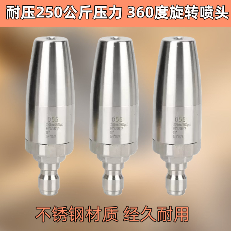 高压清洗机不锈钢360度莲花旋转喷头水枪喷嘴快速接头剥树皮除锈