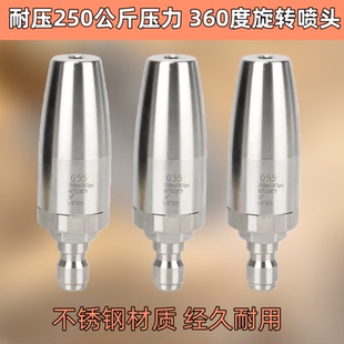 高压清洗机不锈钢360度莲花旋转喷头水枪喷嘴快速接头剥树皮除锈