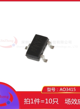 1件10个 贴片p沟道 AO3415 A03415 印字AFKV SOT-23 MOS场效应管