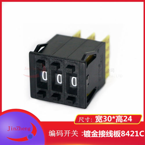 KSA-1编码数字开关8421C拨码拨盘 5个镀金触点B 3位面板30*24黑色