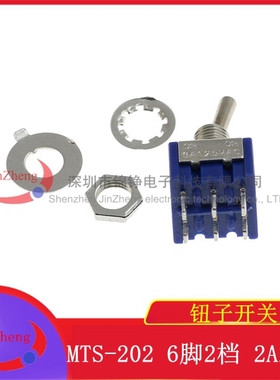 钮子开关 MTS-202 蓝色 6脚2档微型电源摇杆摇头拨动开关 6A125V