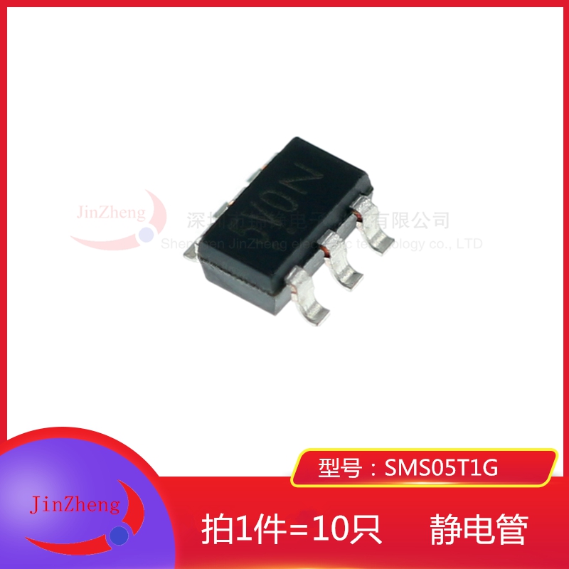 1件10只 贴片TVS管 SMS05T1G 丝印5V0 SOT23-6 5V ESD静电保护管
