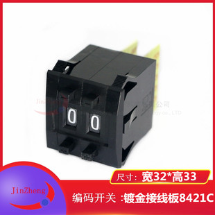 KSA-2编码数字开关8421C 拨码 拨盘5个镀金触点 2位面板32*33黑色