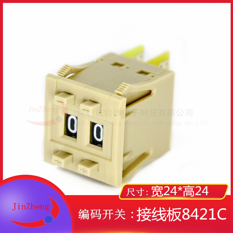 编码数字开关8421C拨码 拨盘 5个触点 2位带挡板 面板24*24米黄色