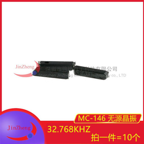 10个 贴片无源晶振 MC-146 32.768KHZ 32.768k 7*1.5MM 时钟晶振