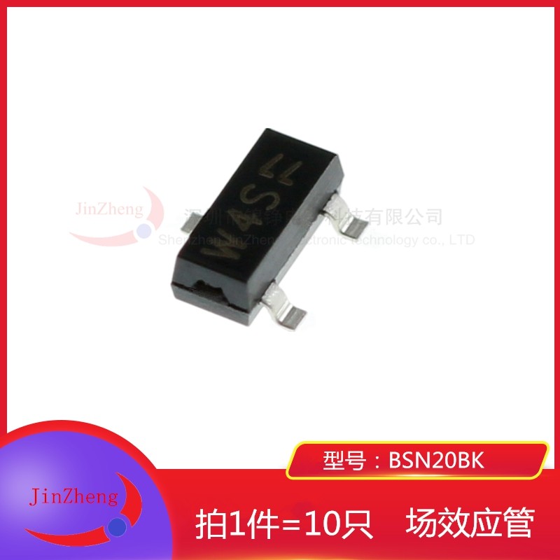 1件10只 贴片MOSFET管BSN20BK 丝印W4S 封装SOT-23 N沟道场效应管