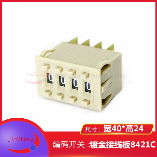 KSA-1编码数字开关8421C拨码拨盘 5个镀金触点B 4位面板40*24米色
