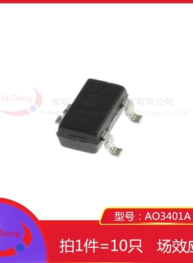 1件10个 MOS场效应管 AO3401A A03401A 印字A19T SOT23 贴片p沟道