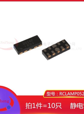 1件10只贴片RCLAMP0524PA.TCT印字0524PSLP2510P8ESD静电保护芯片