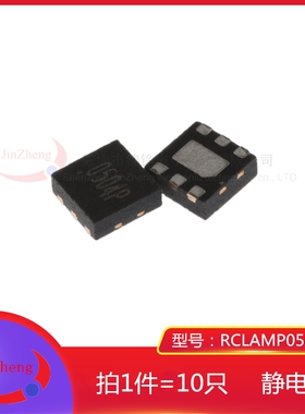 1件10只贴片RCLAMP0504P.TCT印字0504P SLP1616P6ESD静电保护芯片