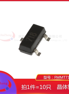 1件10只 贴片三极管FMMT718TA FMMT718 SOT-23 印字718 PNP晶体管