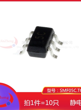 1件10只 贴片TVS管SMF05C.TCT 印字5C 封装SOT-363 ESD静电保护管